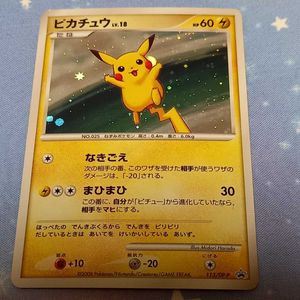 Psa10 ピカチュウ Lv 18 Dpプロモ まひまひ Whirledpies Com