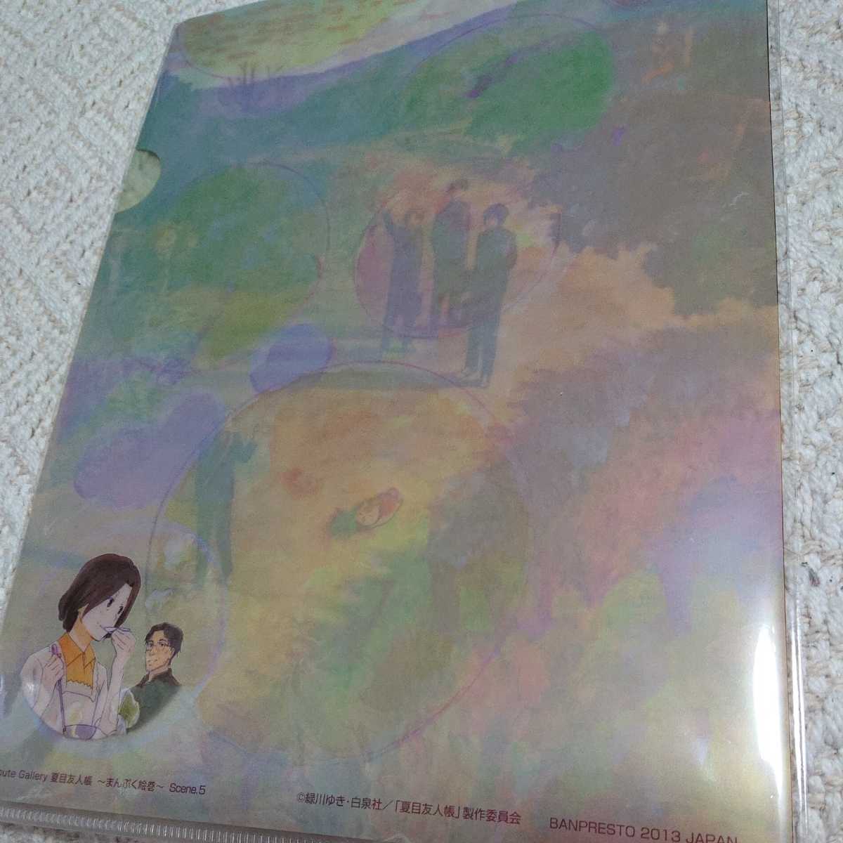 夏目友人帳 クリアファイル ニャンコ先生 夏目 田沼 西村 北村 ヒノエ 塔子 滋 夏目友人帳 売買されたオークション情報 Yahooの商品情報をアーカイブ公開 オークファン Aucfan Com