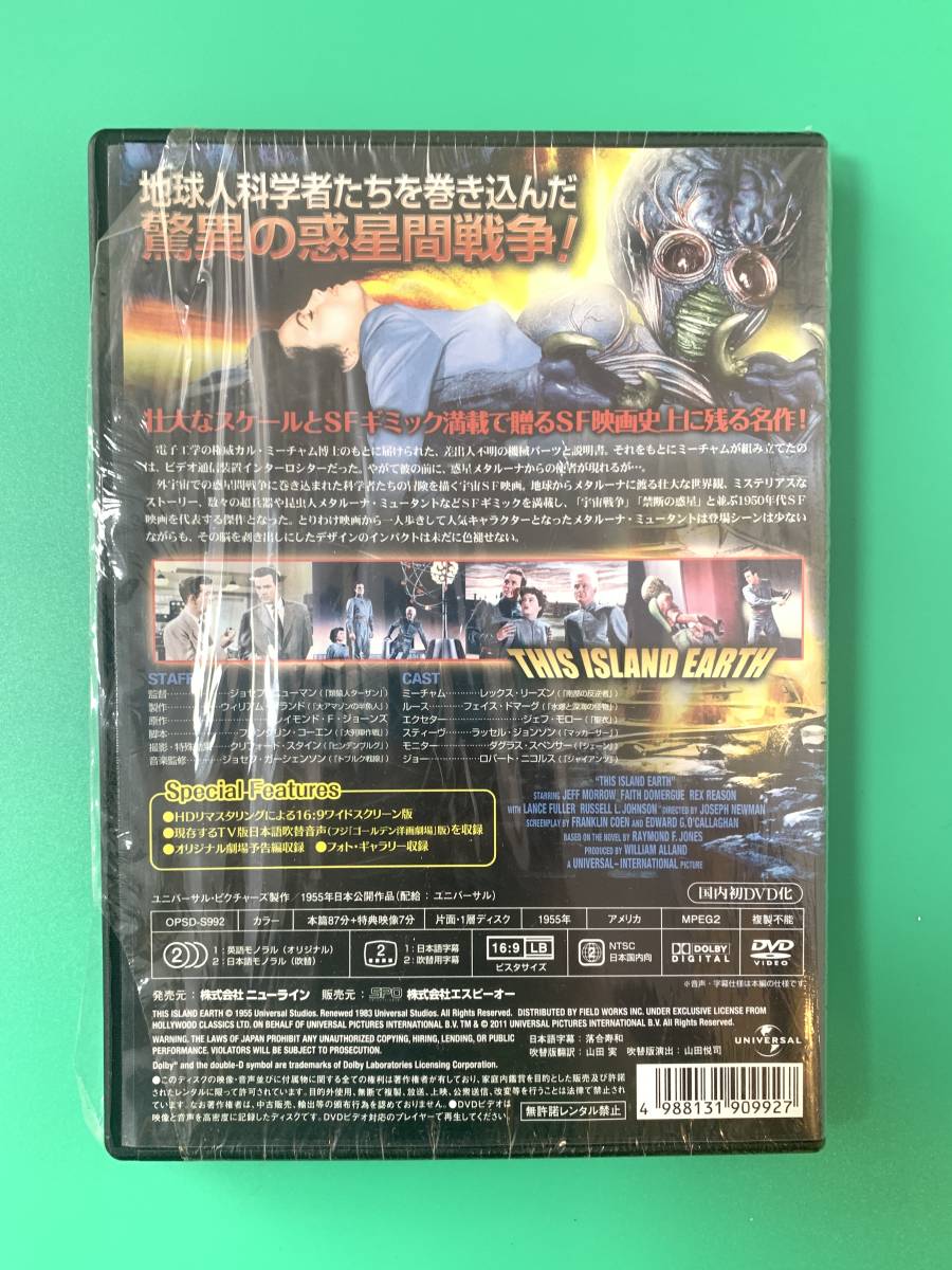 宇宙水爆戦 - DVD HDリマスター版 メルカリ SF映画 ➀ : HDリマスター