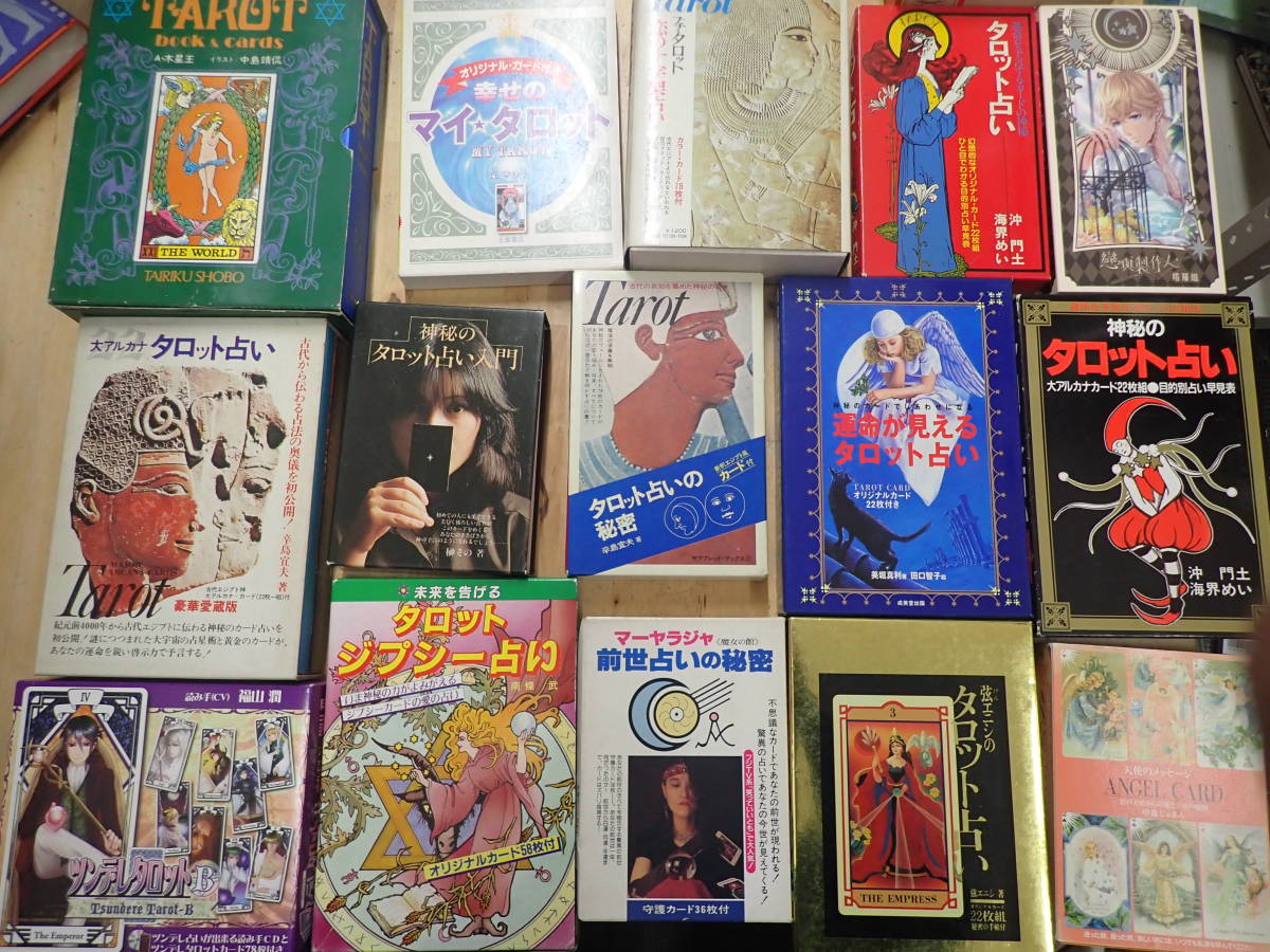K Am タロットカード類 15点まとめてセット タロット占い ジプシー占い マイタロット ツンデレタロット 天使のメッセージ タロットカード 売買されたオークション情報 Yahooの商品情報をアーカイブ公開 オークファン Aucfan Com