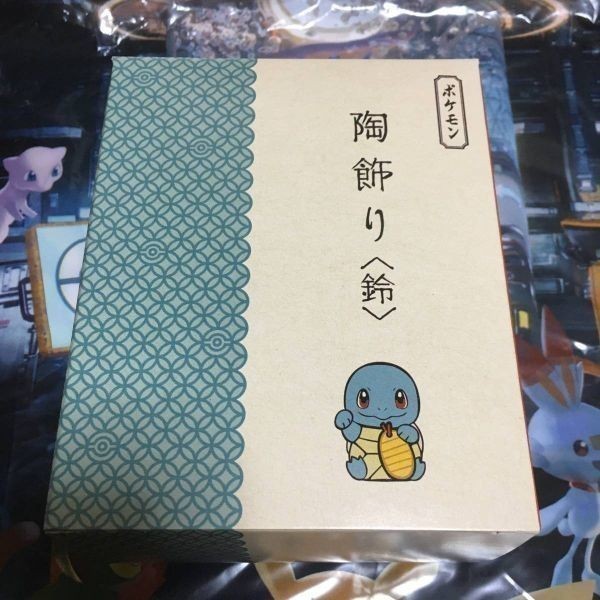 陶飾り 鈴 ゼニガメとおまもりこばん ポケットモンスター ポケモンセンター限定 8 5 5 5 5 5 Cm ポケットモンスター 売買されたオークション情報 Yahooの商品情報をアーカイブ公開 オークファン Aucfan Com 陶飾り 鈴 ゼニガメとおまもりこばん ポケットモンスター ポケモンセンター限定 8 5 5 5 5 5 Cm ポケットモンスター 売買されたオークション情報 Yahooの商品情報をアーカイブ公開 オークファン Aucfan Com