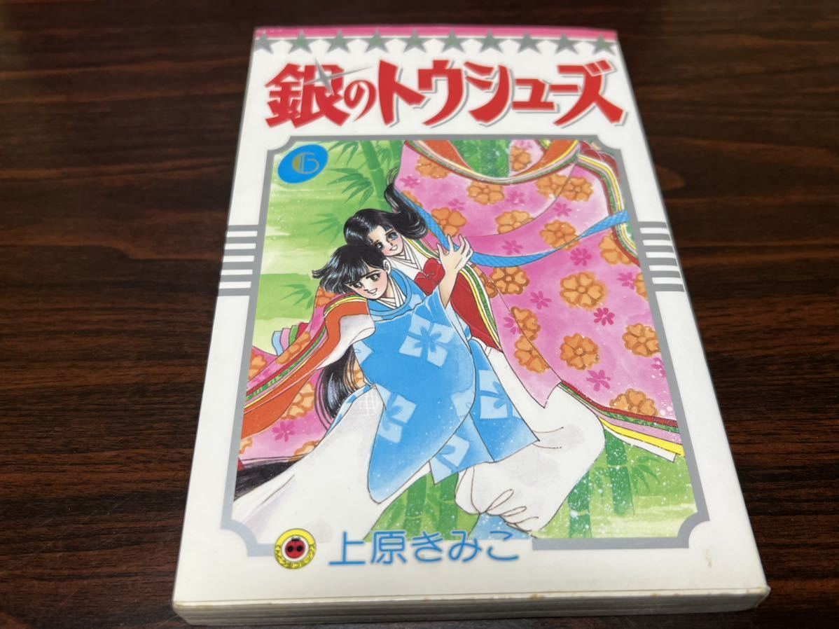 銀のトウシューズ Marketingagricola Pt