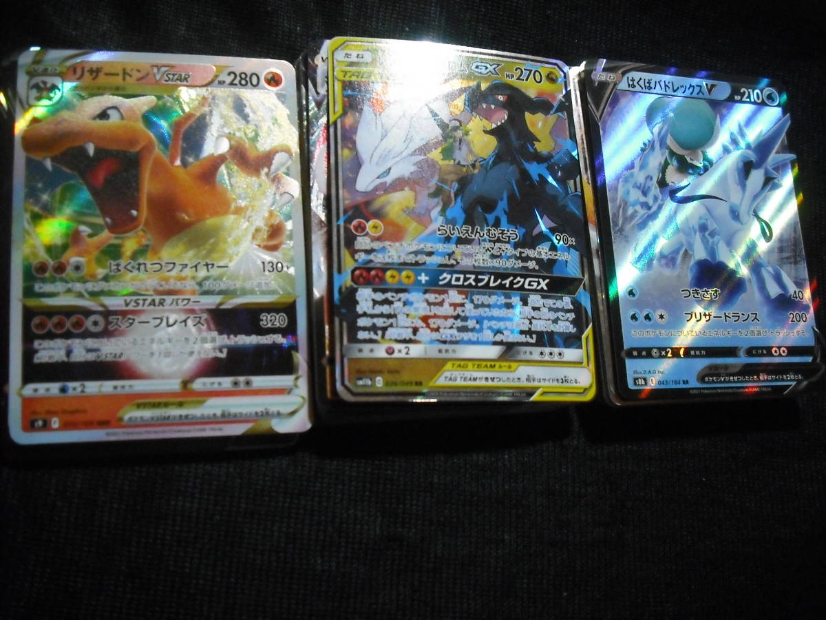 132枚 全部 Rr Rrr キラレア Gx Gx V V Max Sm Ss ポケモンカードセット 大量まとめ ジーエックス ブイ マックス タッグ Www Amrapalihotel Com
