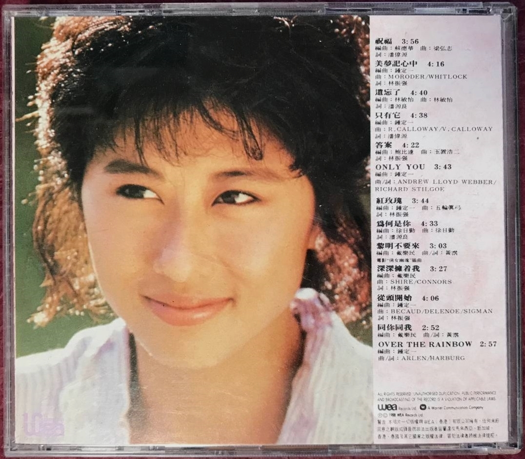 ☆葉倩文 祝福☆サリー・イップ☆MADE IN JAPAN/日本製/A1A TO香港盤