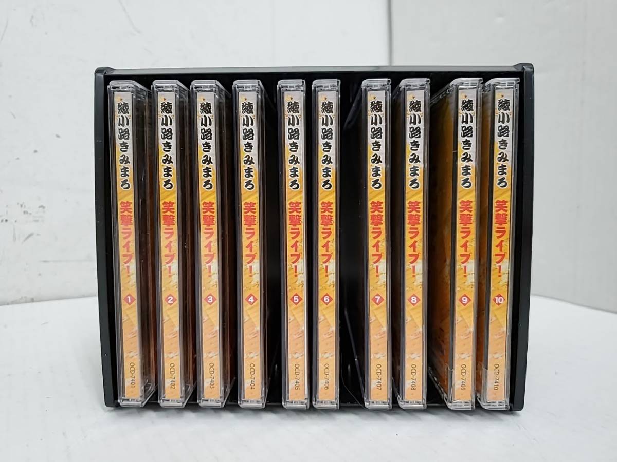 綾小路きみまろ 笑撃ライブ！ CD全8巻 ユーキャン通販 : CD全10巻 