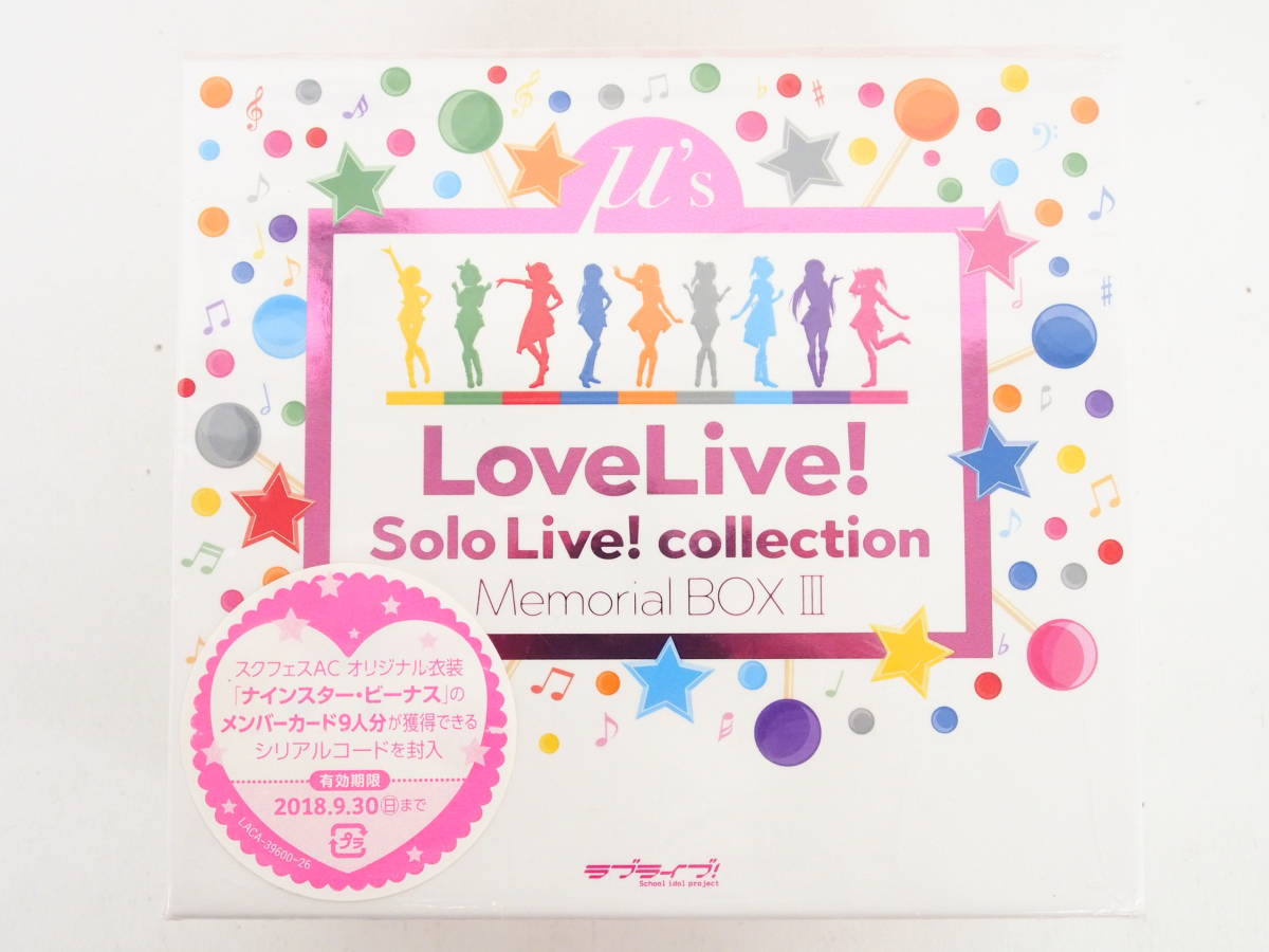 セール特別価格 ラブライブ M S Memorial Box Solo Live Cuneo Dk セール特別価格 ラブライブ M S Memorial Box Solo Live Cuneo Dk
