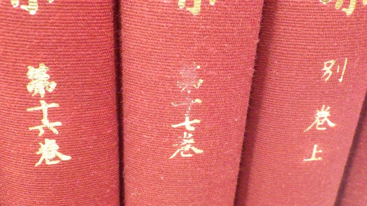 愛蔵版 藤村全集 全17巻＋別巻2冊 計19冊揃セット 筑摩書房 月報付き(3  