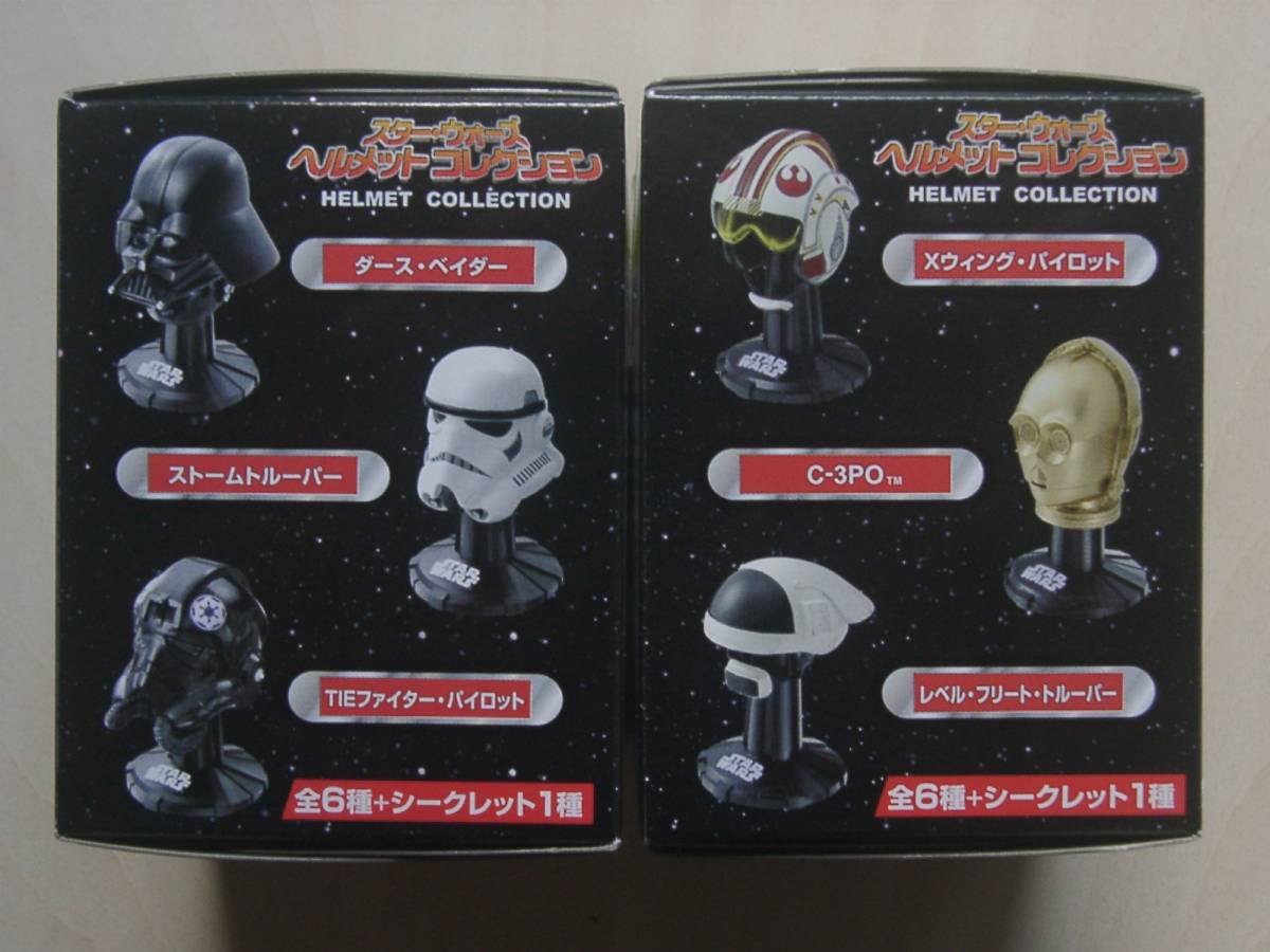 トミー『スター・ウォーズ ヘルメットコレクション』Part1＆Part2