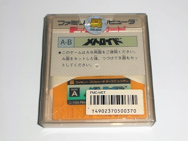 FCD】ディスクシステム 『 メトロイド 』 (外箱・説明書有り・動作確認 