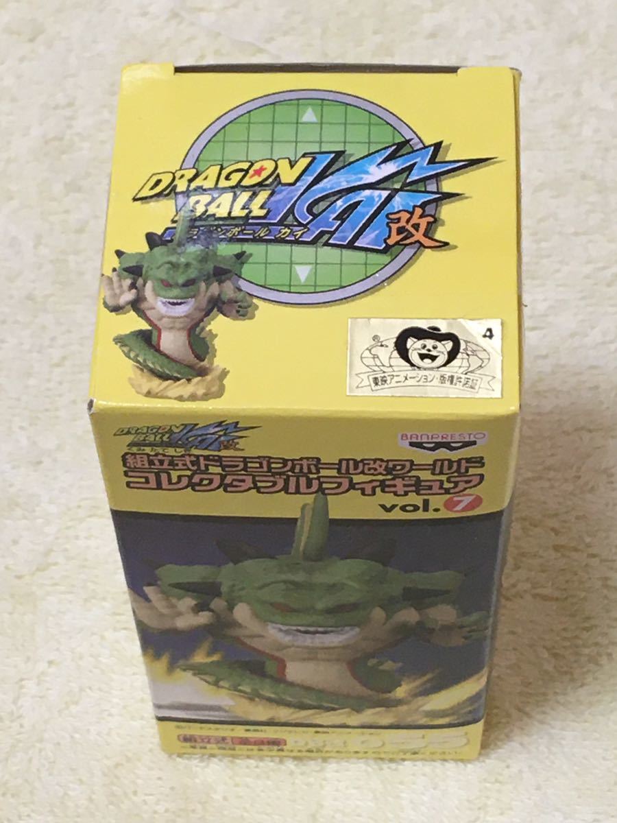 ドラゴンボール改 ワールドコレクタブルフィギュア ワーコレ vol7 