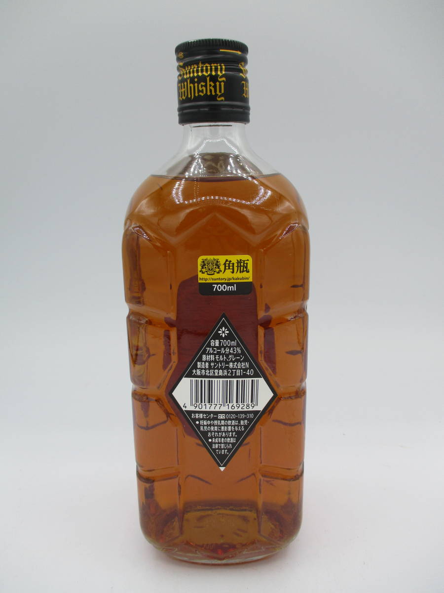 未開栓】SUNTORY WHISKY サントリーウィスキー 角瓶 黒ラベル 700ml 43