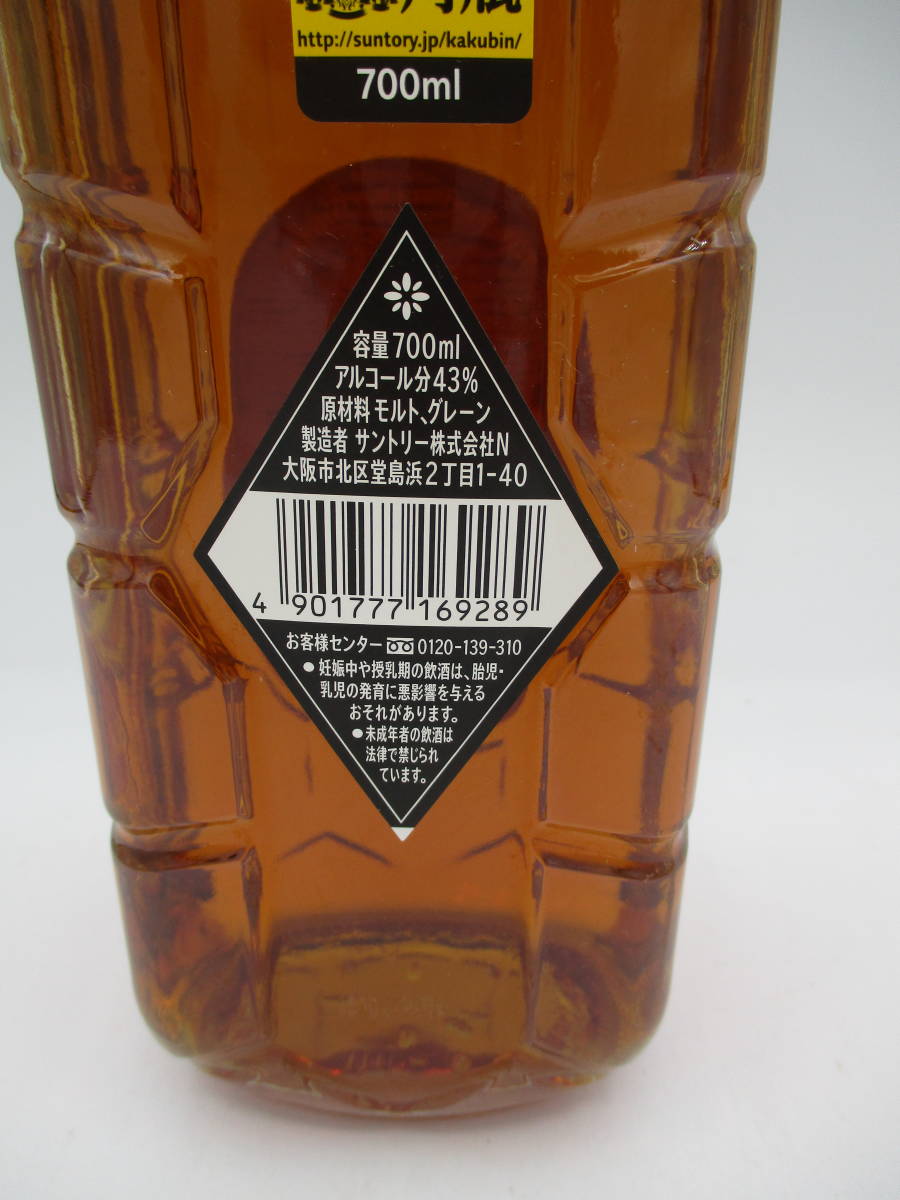 未開栓】SUNTORY WHISKY サントリーウィスキー 角瓶 黒ラベル 700ml 43