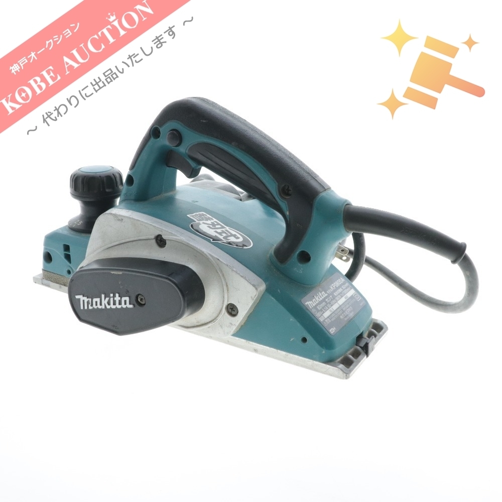  makita マキタ 電動カンナ KP0800A 82mm 電動工具 大道工具 DIY用品 研磨機(電動かんな)｜売買されたオークション情報、yahooの商品情報をアーカイブ公開 - オークファン 電動かんな