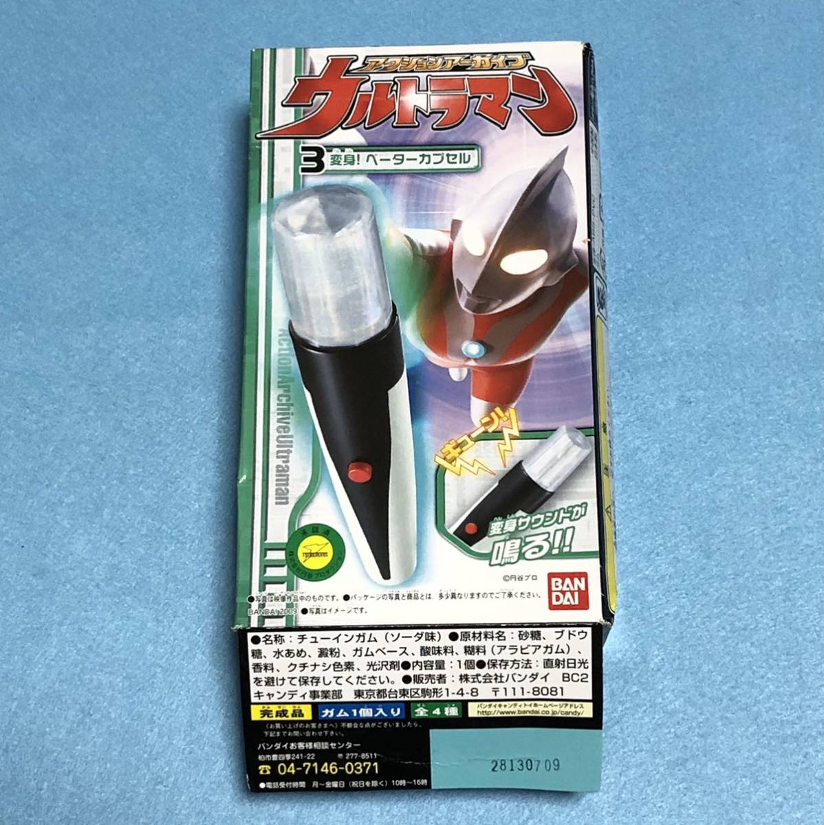 絶版 未使用 バンダイ 変身！ベーターカプセル 全長約160ミリ
