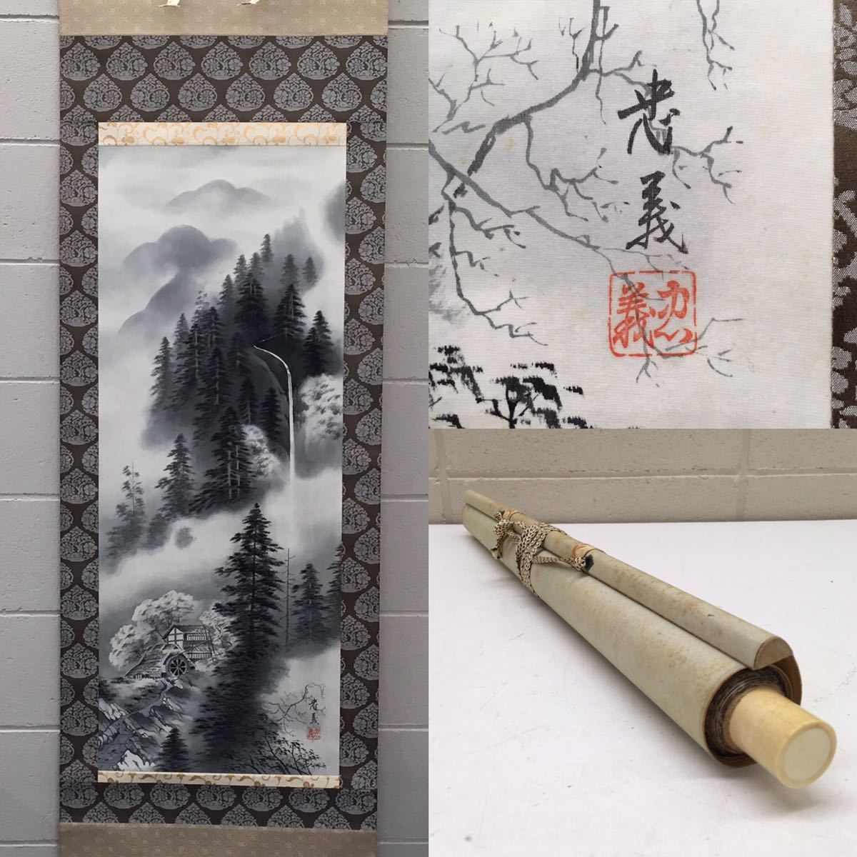 道具 掛軸 絹本 - | ] 田中玉園 共箱 秋景山水 肉筆絹本掛軸（共箱