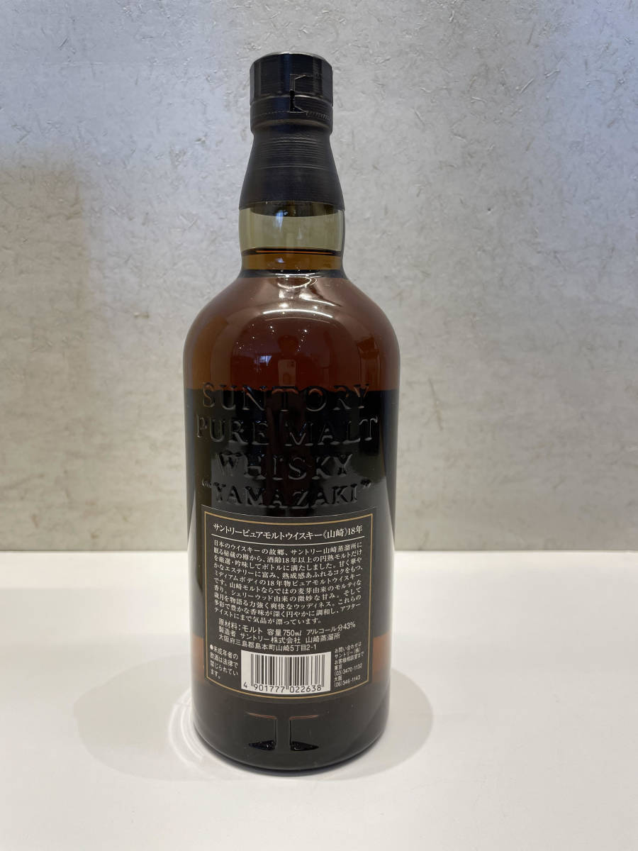 未開封 サントリー 山崎18年 ピュアモルト 旧ボトル 箱付 750ml(日本  