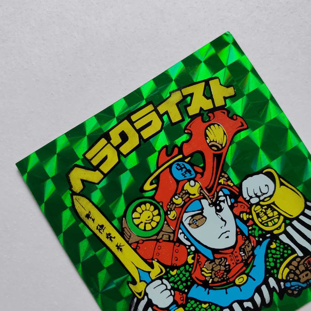 ヘラクライスト ビックリマン 緑 ロッテ 緑プリズム チョコ版 当時物 