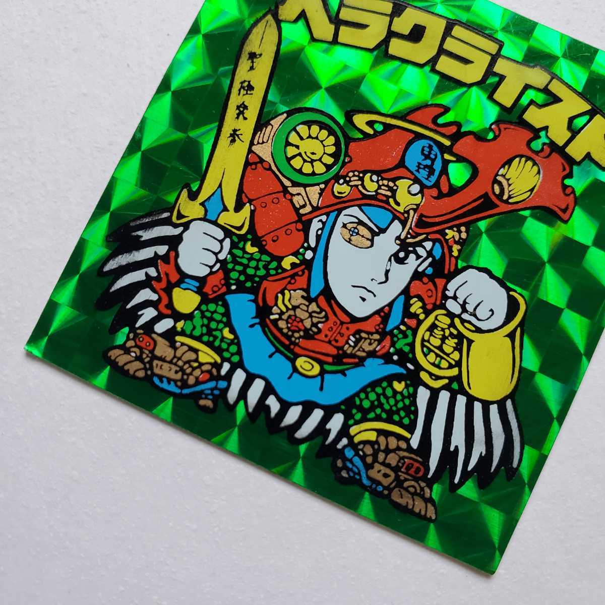 旧ビックリマン ヘラクライスト 緑 チョコ ヘッド 当時物 ロッテ