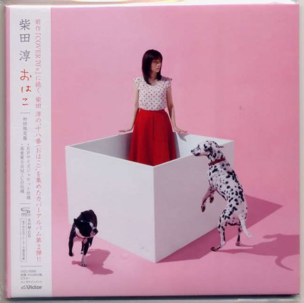 人気定番，爆買い 柴田淳 おはこ 初回限定盤(その他)｜売買されたオークション情報、yahooの商品情報をアーカイブ公開 - オークファン さ行