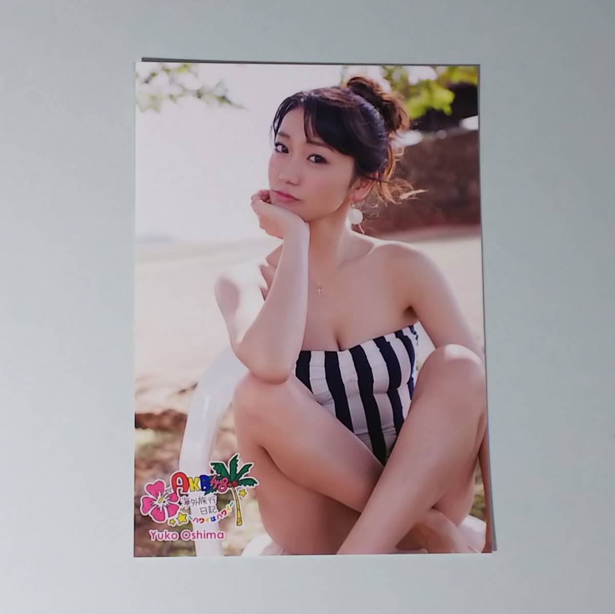 AKB48 海外旅行日記 ハワイはハワイ 大島優子 生写真 ④(大島優子 