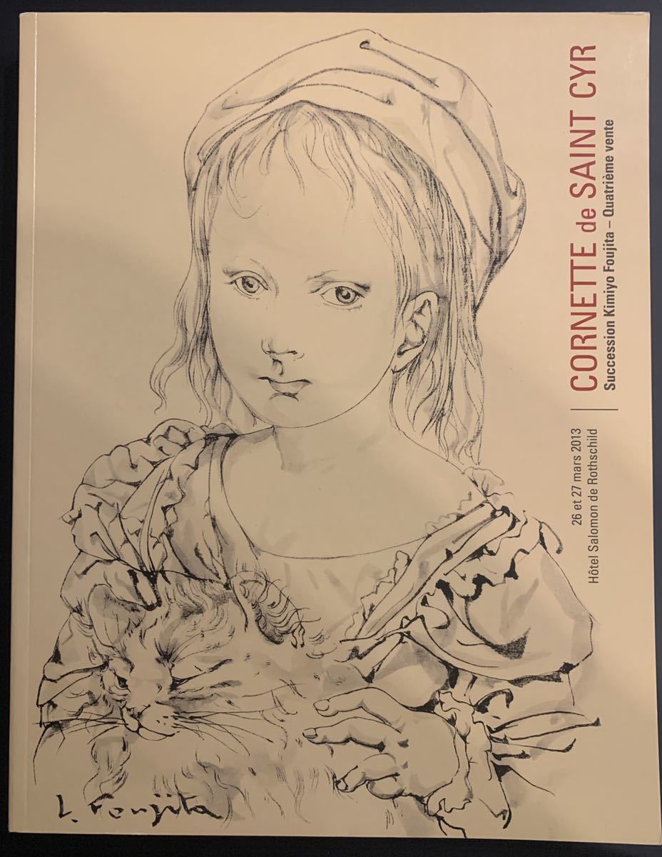 Foujita Tsuguharu 藤田嗣治 カタログ 雑誌 de 希少 本 パリ 0 Cyr