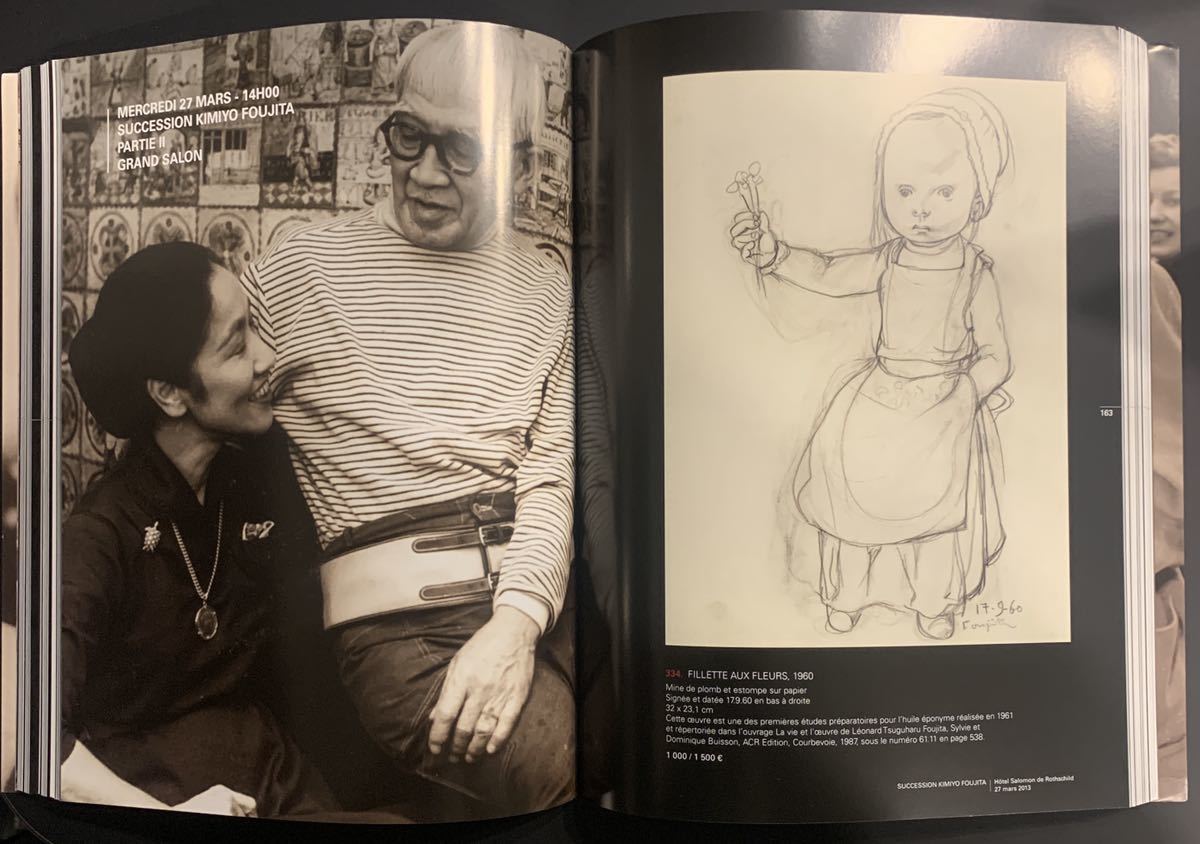 雑誌 本 カタログ 希少 Tsuguharu Foujita 藤田嗣治 オークション
