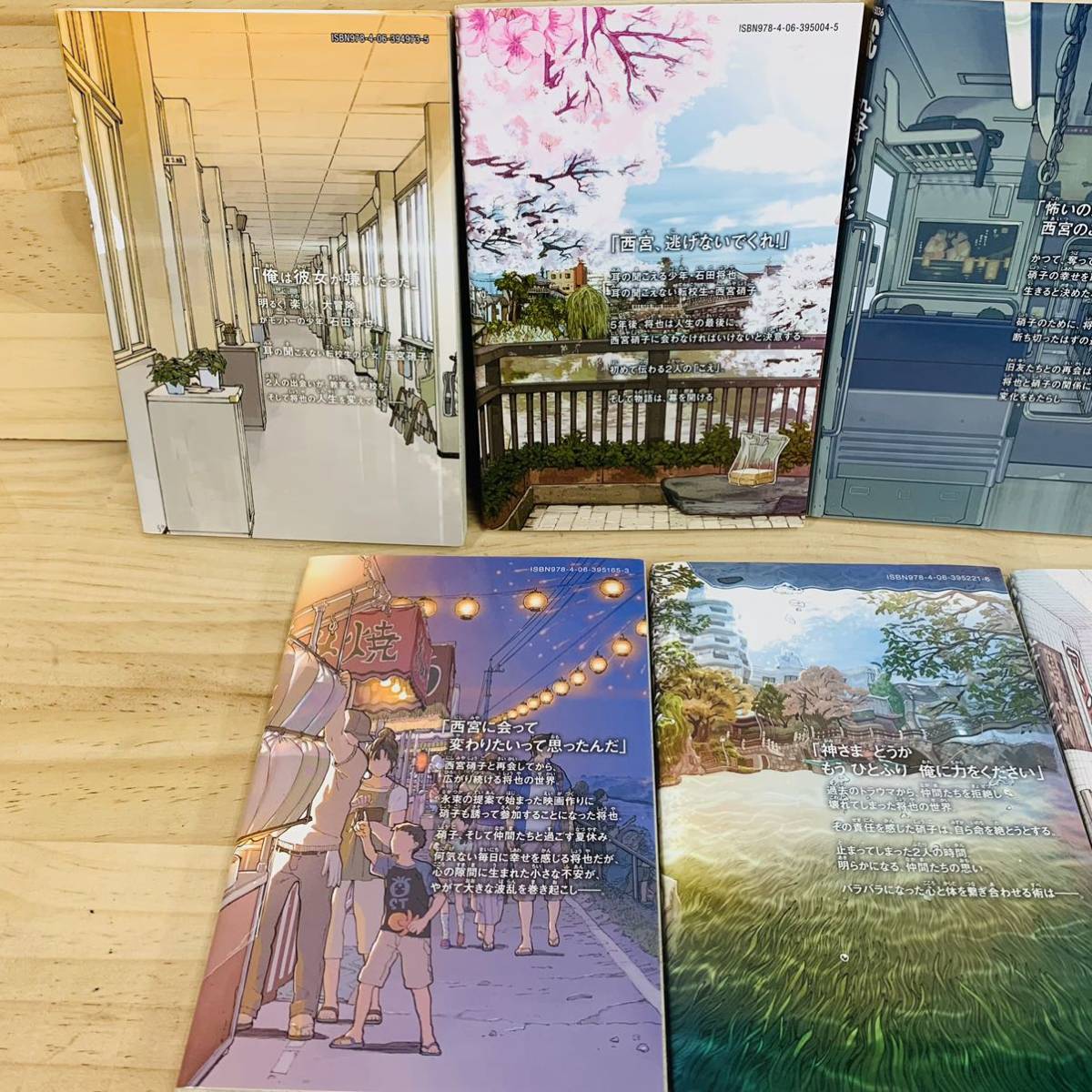 2j9411 50 聲の形 全7巻セット 4 7巻初版 他2冊 おまけ 大今良時 週刊少年マガジン 不滅のあなたへ 全巻セット 売買されたオークション情報 Yahooの商品情報をアーカイブ公開 オークファン Aucfan Com