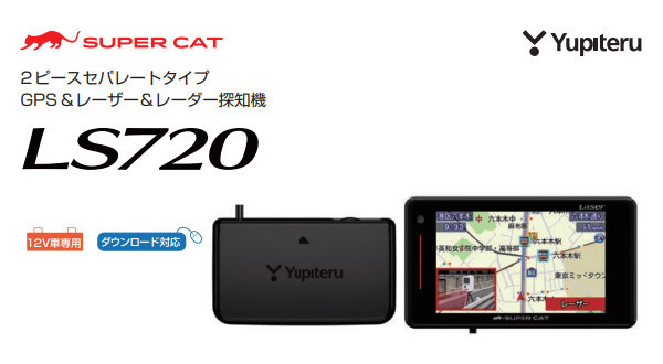 ユピテル SUPER CAT Z210L レーザー&amp;レーダー探知機 Yupiteruユピテル