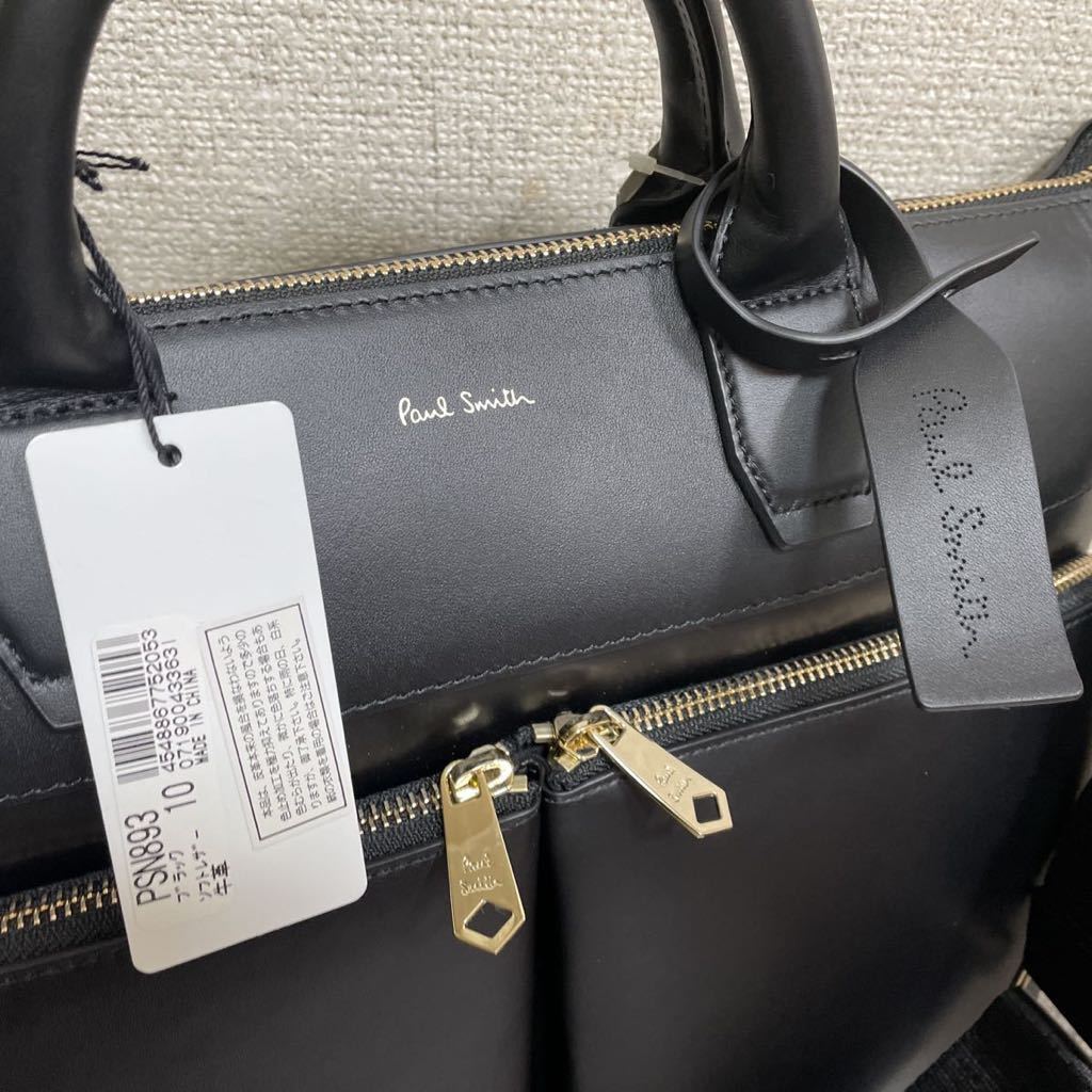 ○PaulSmith ポールスミス○2way ビジネスバッグ ブリーフケース