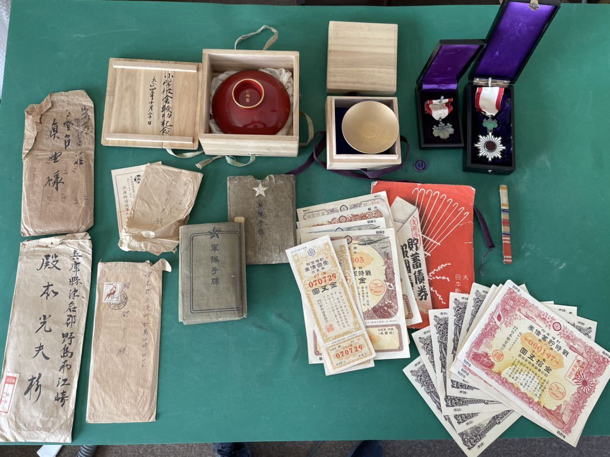 旧 日本軍 勲章 軍隊手帳 手紙 貯蓄債権など まとめて 勲章 売買されたオークション情報 Yahooの商品情報をアーカイブ公開 オークファン Aucfan Com