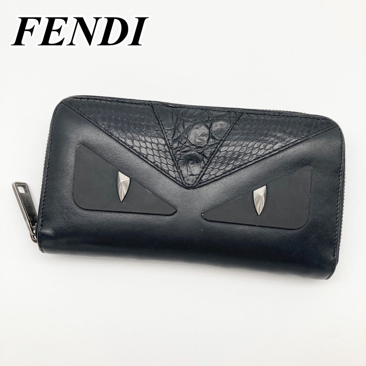 FENDI 長財布　ラウンド　バグズアイ　パイソン　クロコ　レザー FENDI 長財布 モンスター バッグバグズ パイソン クロコ レザー