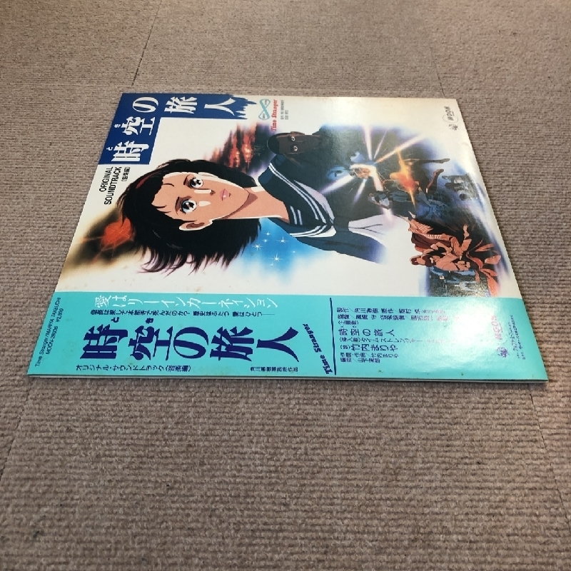 時空の旅人 Time Stranger ロビーカード 傷なし美盤 激レア 時空の旅人 Time Stranger 1986年 LPレコード 音楽