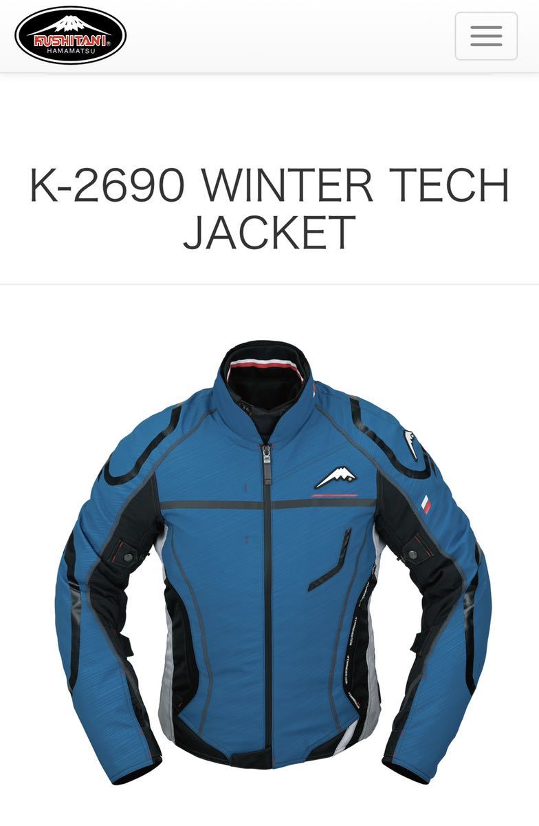 新品・正規品 クシタニ ウィンターテックジャケット ブルー Mサイズ 美品