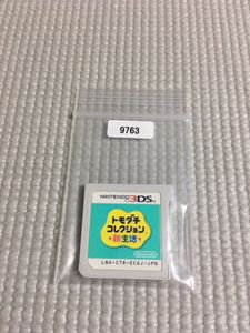 3ds トモダチコレクション 新生活 中古のヤフオク の相場 価格を見る ヤフオク の3ds トモダチコレクション 新生活 中古 のオークション売買情報は7件が掲載されています