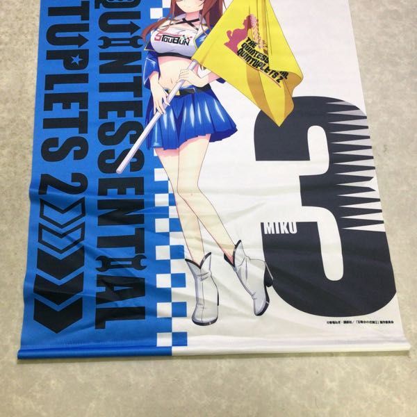 1円～ 箱無 五等分の花嫁∬ 中野三玖 B2 タペストリー 五等分の花嫁 