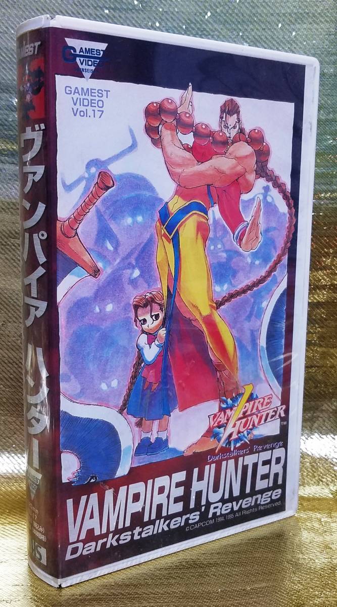 ゲーム攻略ビデオ ヴァンパイアハンター ダークストーカーズ リベンジ ゲーメストビデオ その他 売買されたオークション情報 Yahooの商品情報をアーカイブ公開 オークファン Aucfan Com