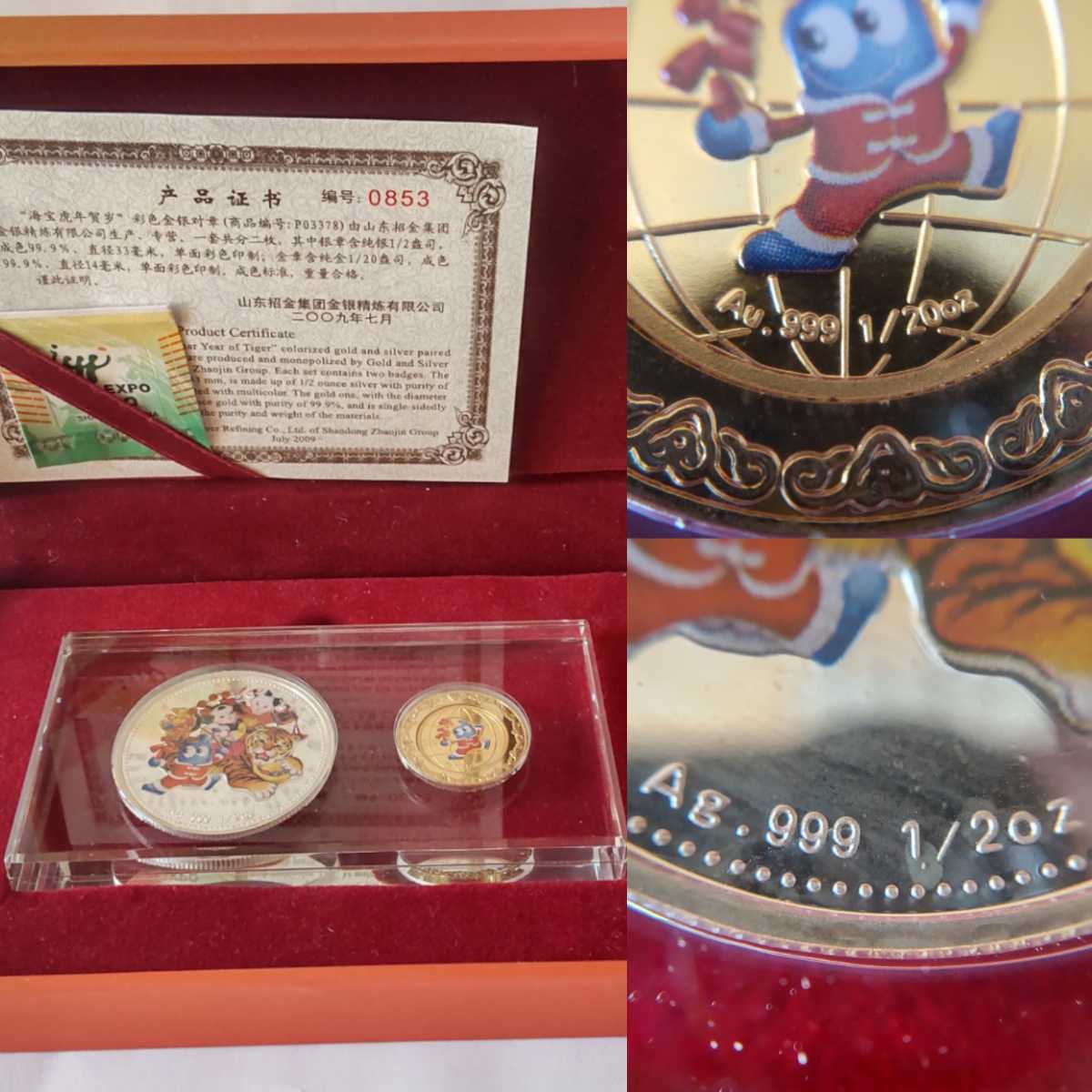 希少品上海万博2010年 記念純銀プレート銀バー中国50g