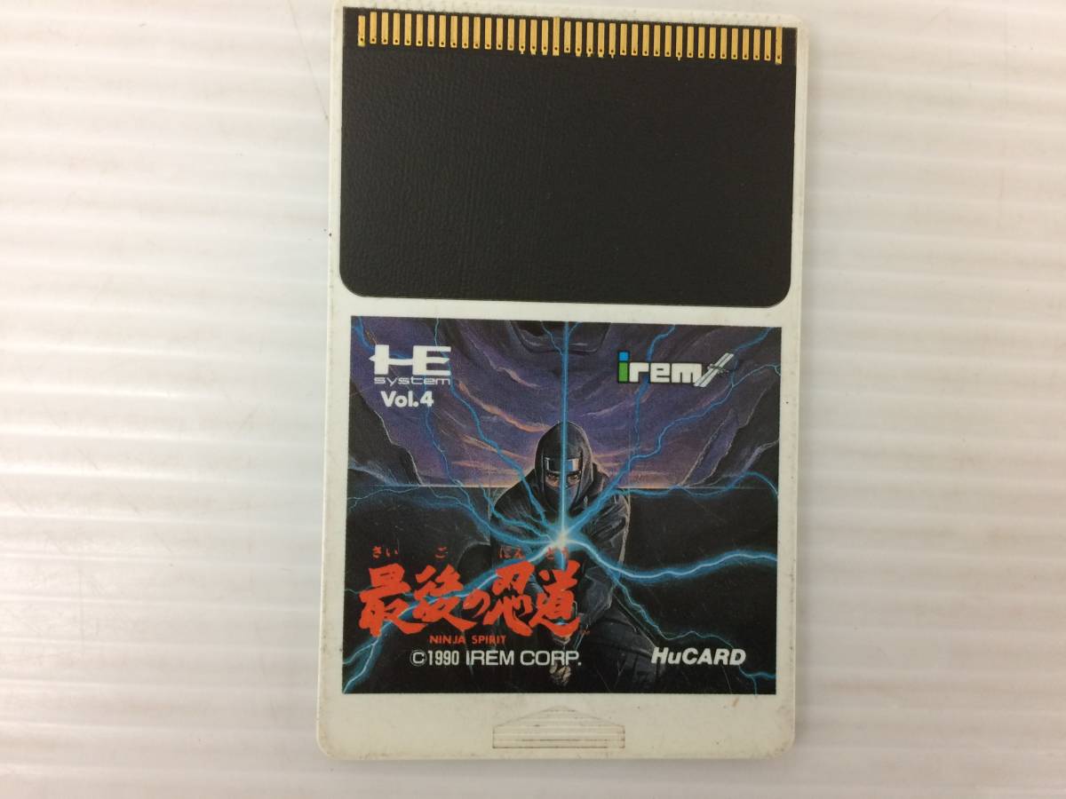 ◇最後の忍道 カセットのみ PCE PCエンジンHuカード 中古品