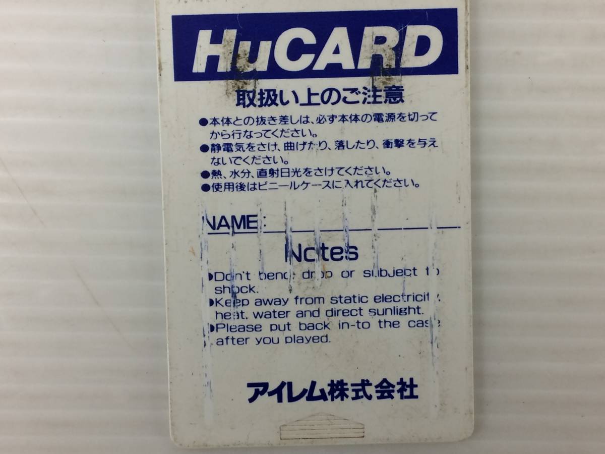 ◇最後の忍道 カセットのみ PCE PCエンジンHuカード 中古品