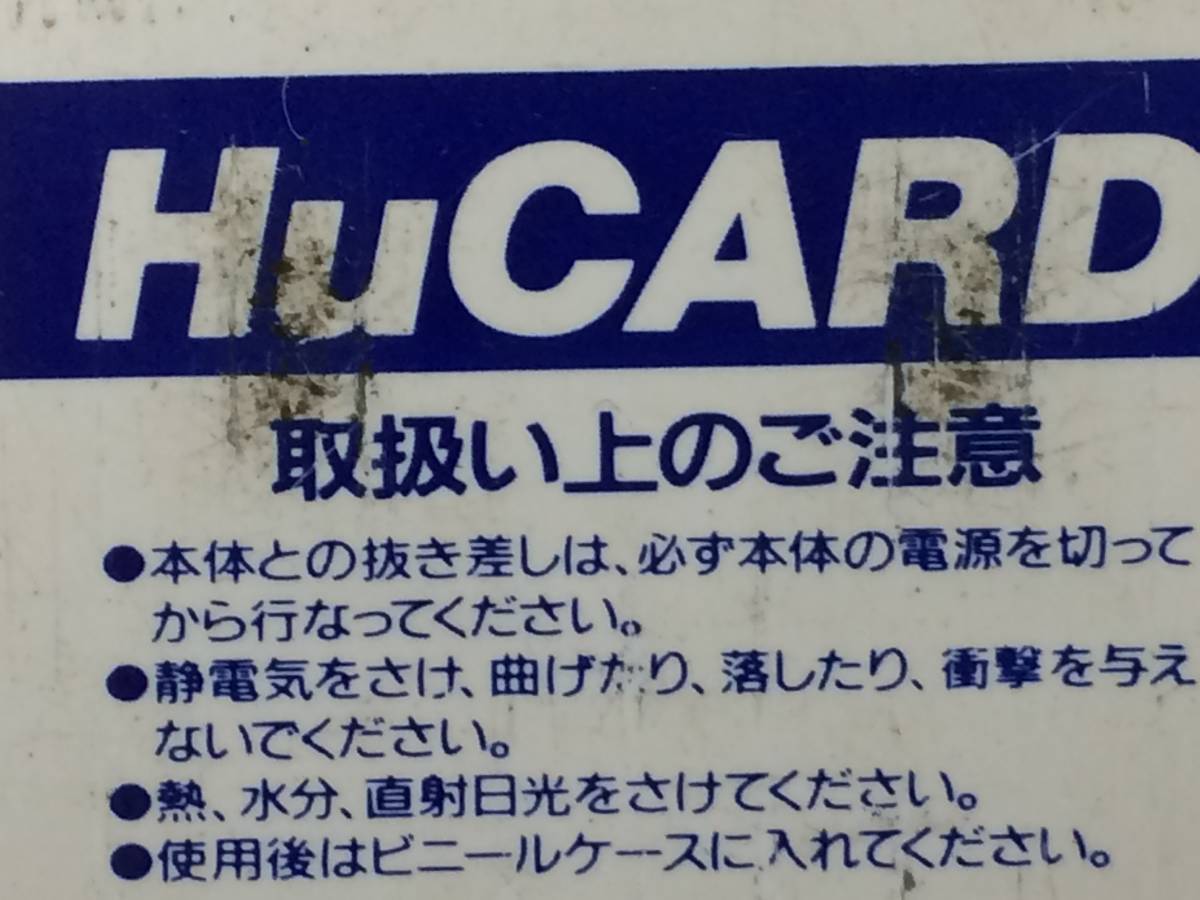 ◇最後の忍道 カセットのみ PCE PCエンジンHuカード 中古品