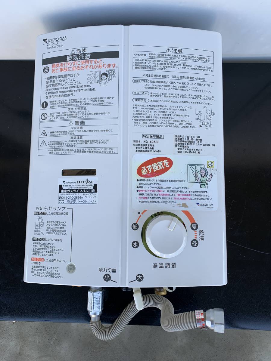 東京ガス　ガスストーブ　TOKYO GAS MA-B350FH ホース3.9m 東京ガス ガスストーブ TOKYO GAS MA-B350FH ホース3.9m 東京ガス ガス