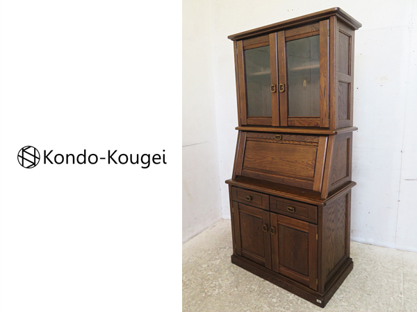 札幌 店舗受け渡し可能 アンティーク調 ライティングデスク 旭川 近藤