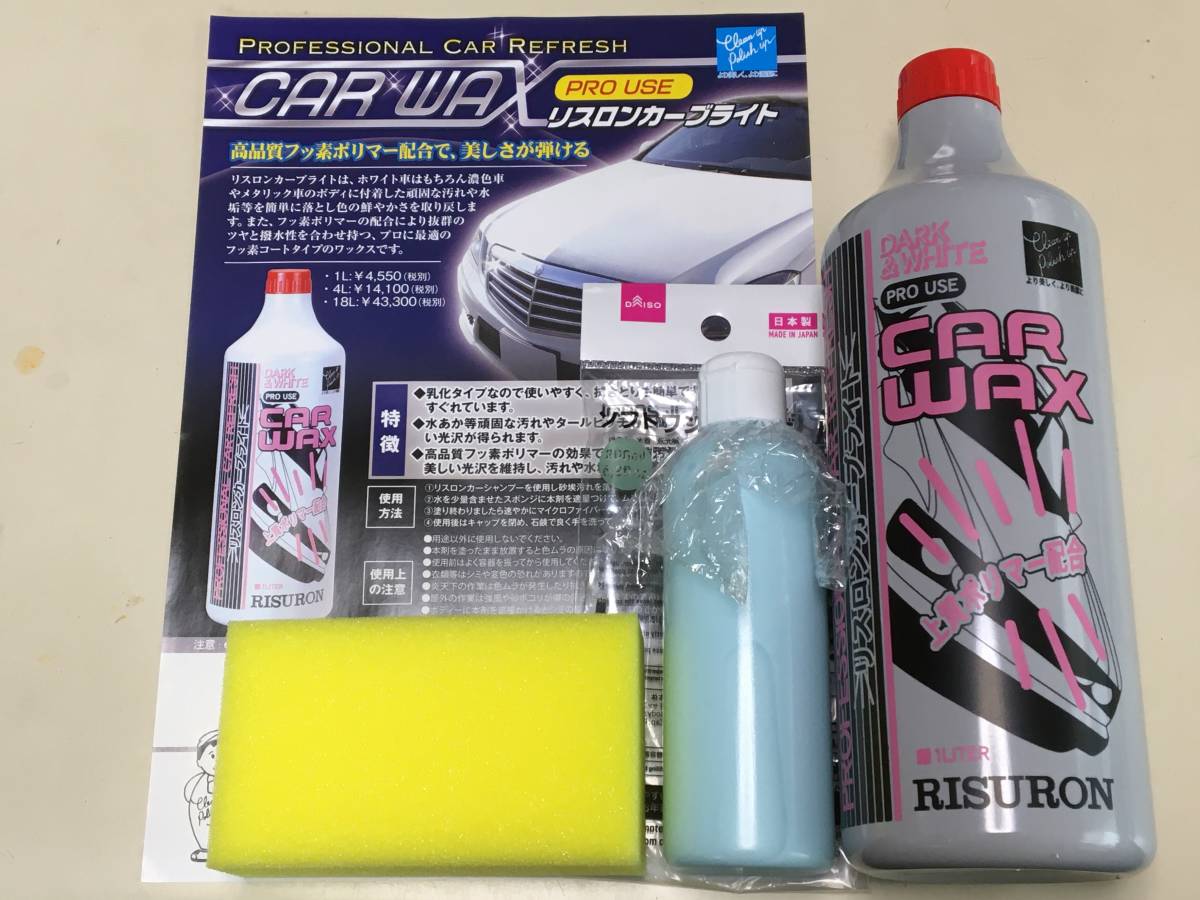 リスロン カーワックス カーブライト 1L : リスロンカーブライト RIS 安い商品を通販サイトから | ドレス 販売開始 イナズマ 業務用のカーWax！ フッ素コート アステイ.com リスロンカーブライト（車用品・バイク用品）の通販