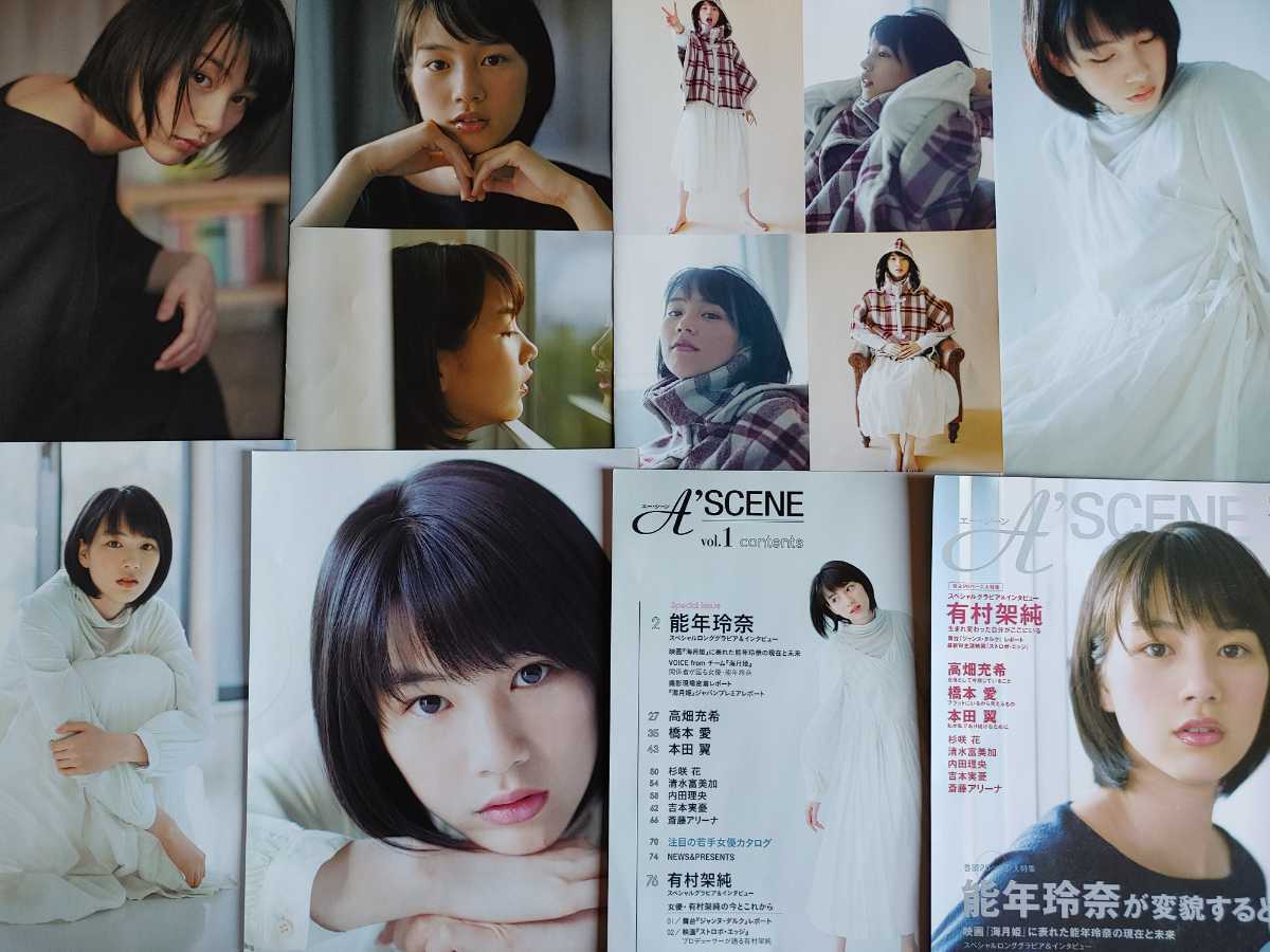 能年玲奈 のん 切り抜き 21枚 タレント 売買されたオークション情報 Yahooの商品情報をアーカイブ公開 オークファン Aucfan Com