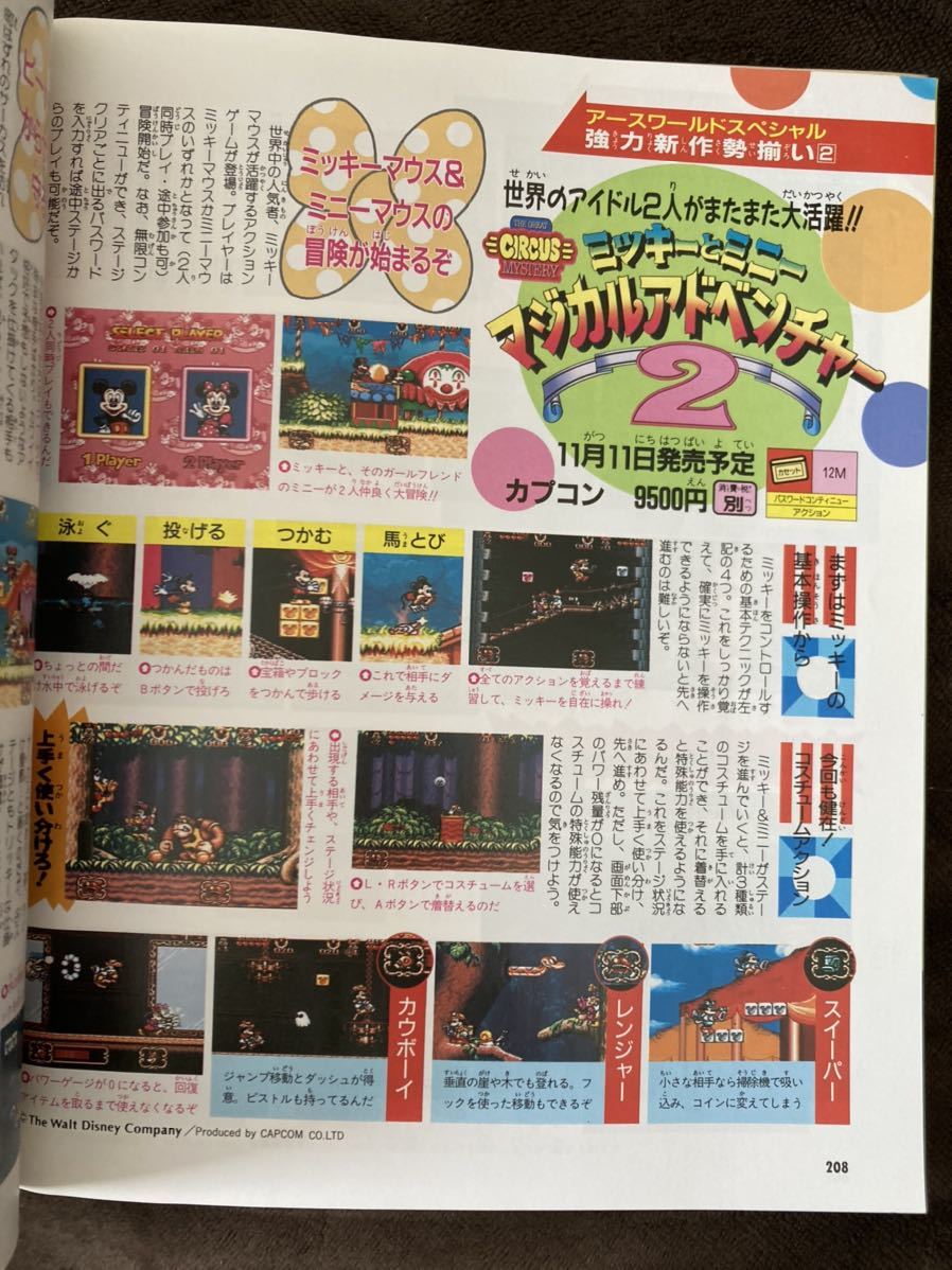 K126 7 ファミリーコンピュータ マガジン 1994年8月 No 17 クロノ トリガー カービィボウル ロックマンx2 がんばれゴエモン3 レミングス2 テレビゲーム 売買されたオークション情報 Yahooの商品情報をアーカイブ公開 オークファン Aucfan Com K126 7 ファミリーコンピュータ マガジン 1994年8月 No 17 クロノ トリガー カービィボウル ロックマンx2 がんばれゴエモン3 レミングス2 テレビゲーム 売買されたオークション情報 Yahooの商品情報をアーカイブ公開 オークファン Aucfan Com