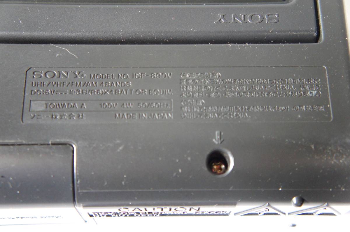SONY ICF-890V UHF/VHF/FM/AM 4バンドレシーバー AM/FMチューナー