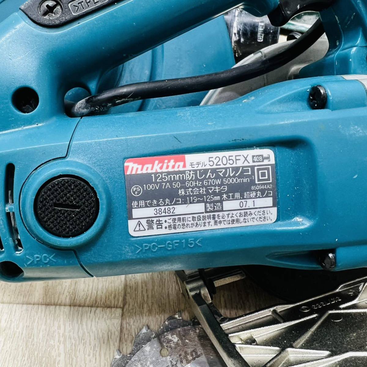 220311-5】makita マキタ 電動工具 5205FX 125mm 防じんマルノコ 