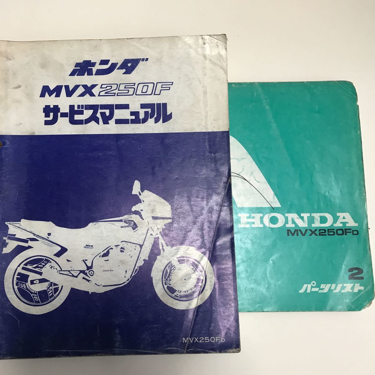 HONDA MVX250F サービスマニュアル パーツリスト セット値下げなし 