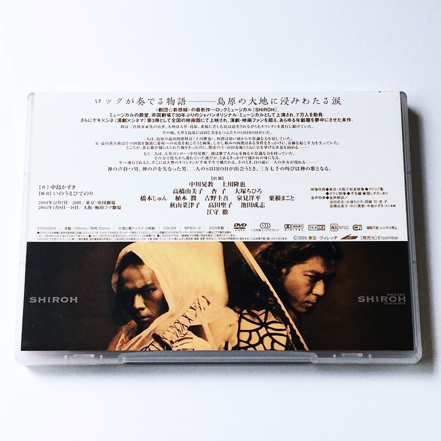 劇団☆新感線 舞台DVD 劇団☆新感線 SHIROH/