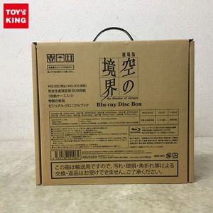 劇場版 空の境界 Blu Ray Disc Boxのヤフオク の相場 価格を見る ヤフオク の劇場版 空の境界 Blu Ray Disc Boxのオークション売買情報は11件が掲載されています